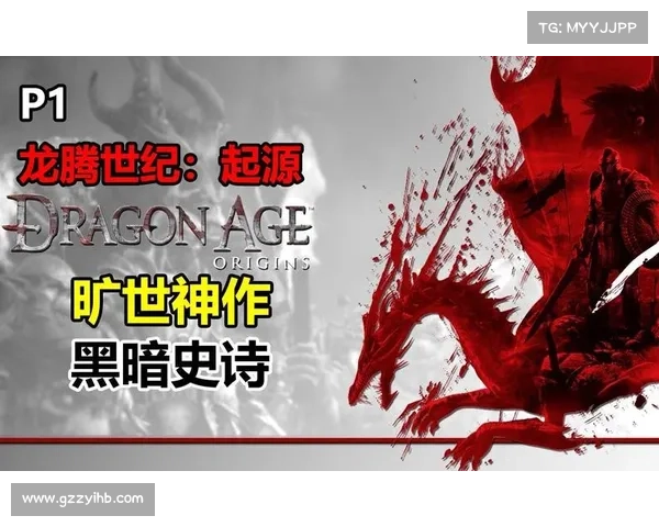 《龙腾世纪觉醒》主线任务全流程详解与攻略指南 《龙腾世纪觉醒》主线任务全流程详解与攻略指南