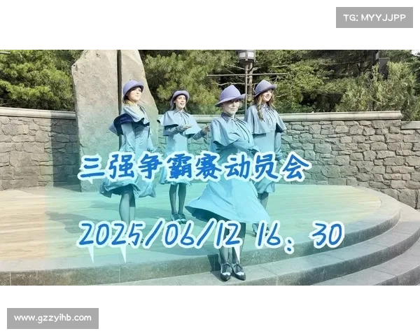 三强争霸赛中的最佳战斗策略选择与应对技巧解析 三强争霸赛中的最佳战斗策略选择与应对技巧解析