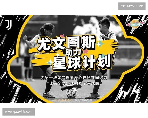 尤文图斯携手新生代勇敢追梦续写辉煌复兴之路