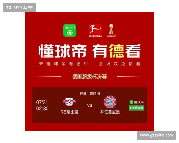 德国超级杯外援加盟对球队实力提升与比赛结果的深远影响分析 德国超级杯外援加盟对球队实力提升与比赛结果的深远影响分析